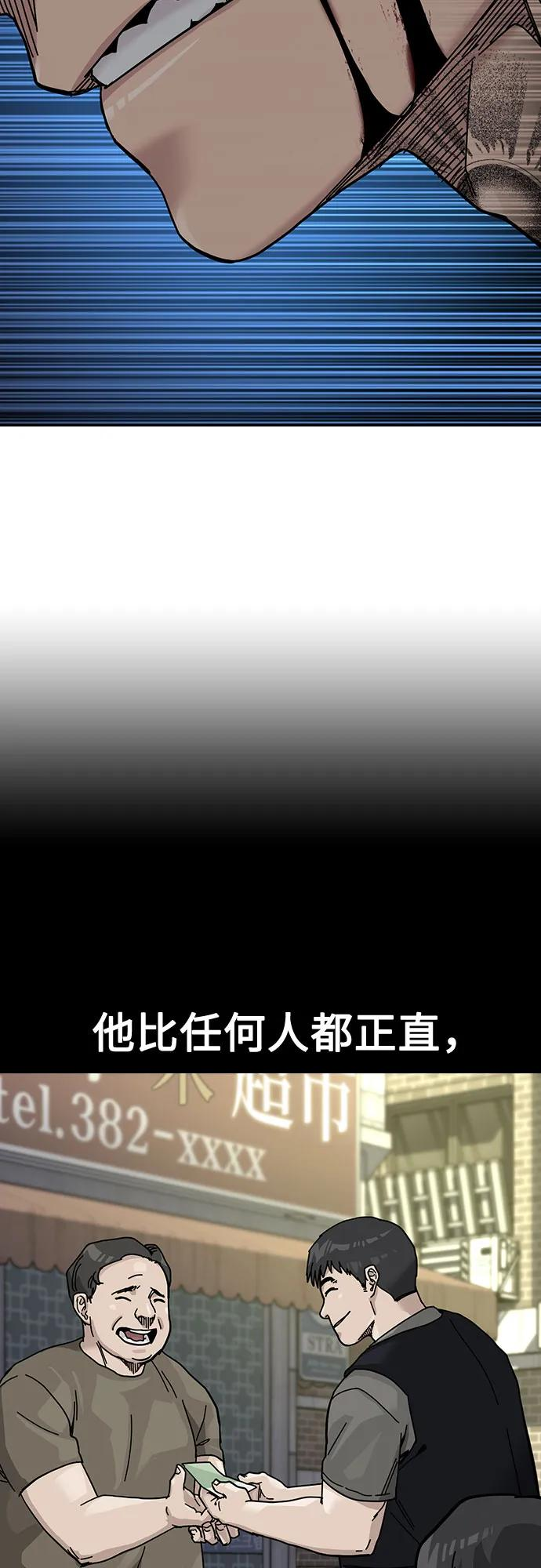 [第3季] 第25话 第108页