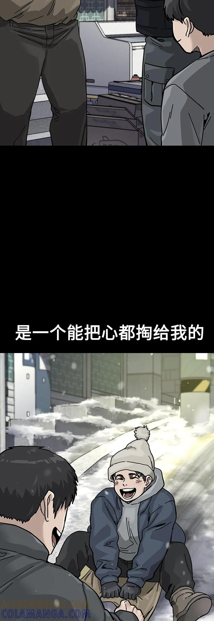 [第3季] 第25话 第109页