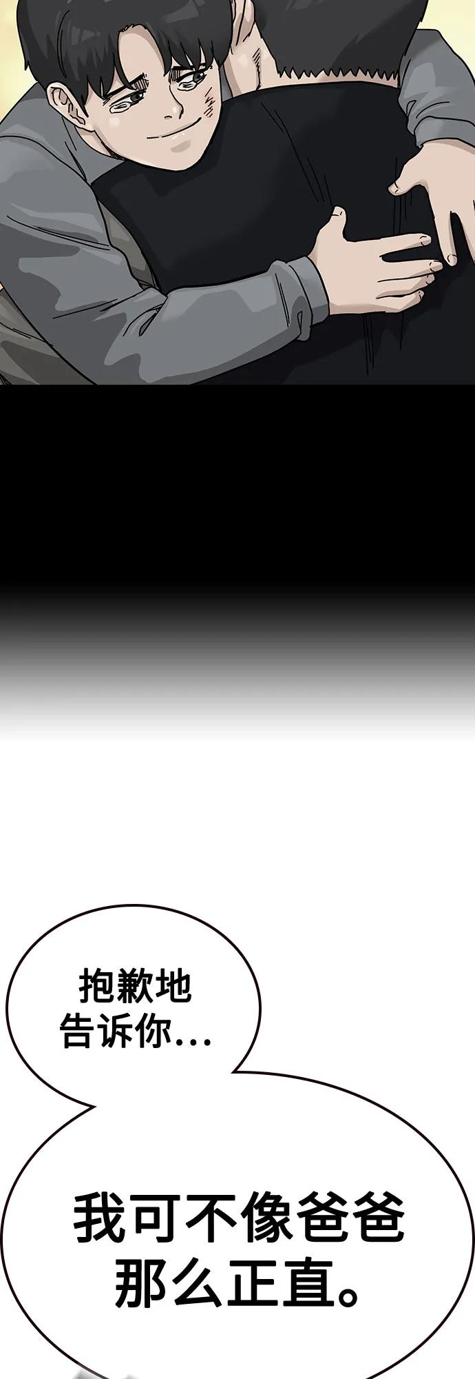 [第3季] 第25话 第112页