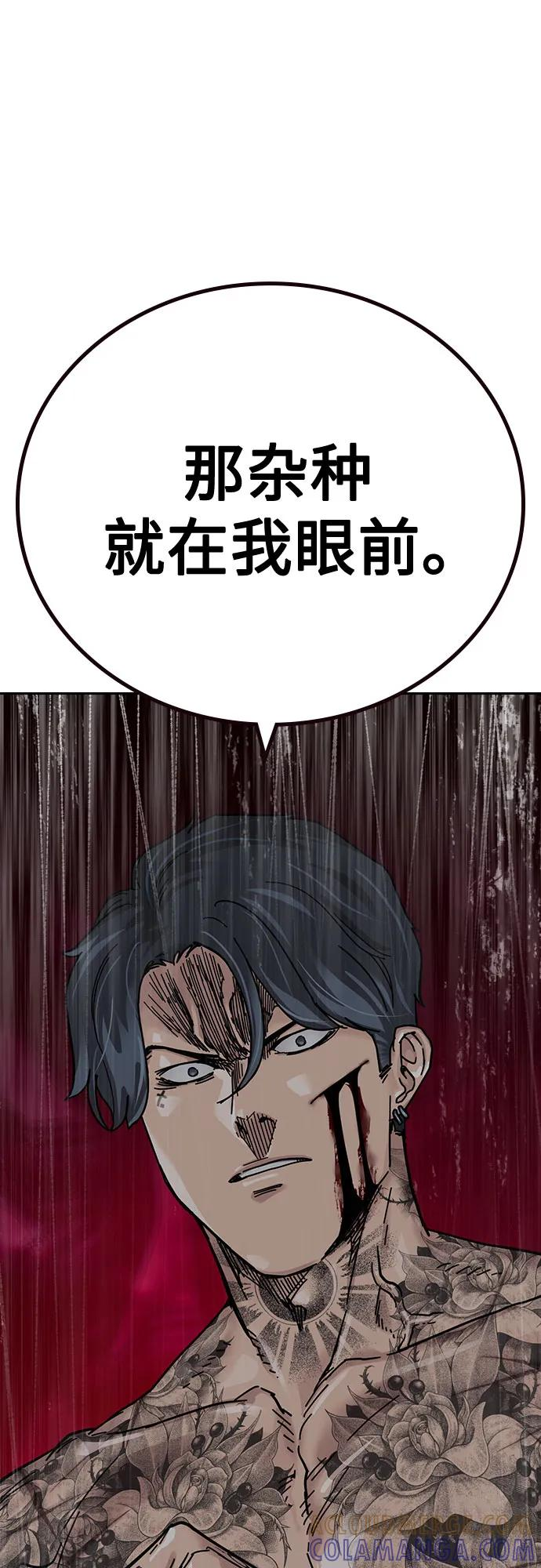 [第3季] 第25话 第117页