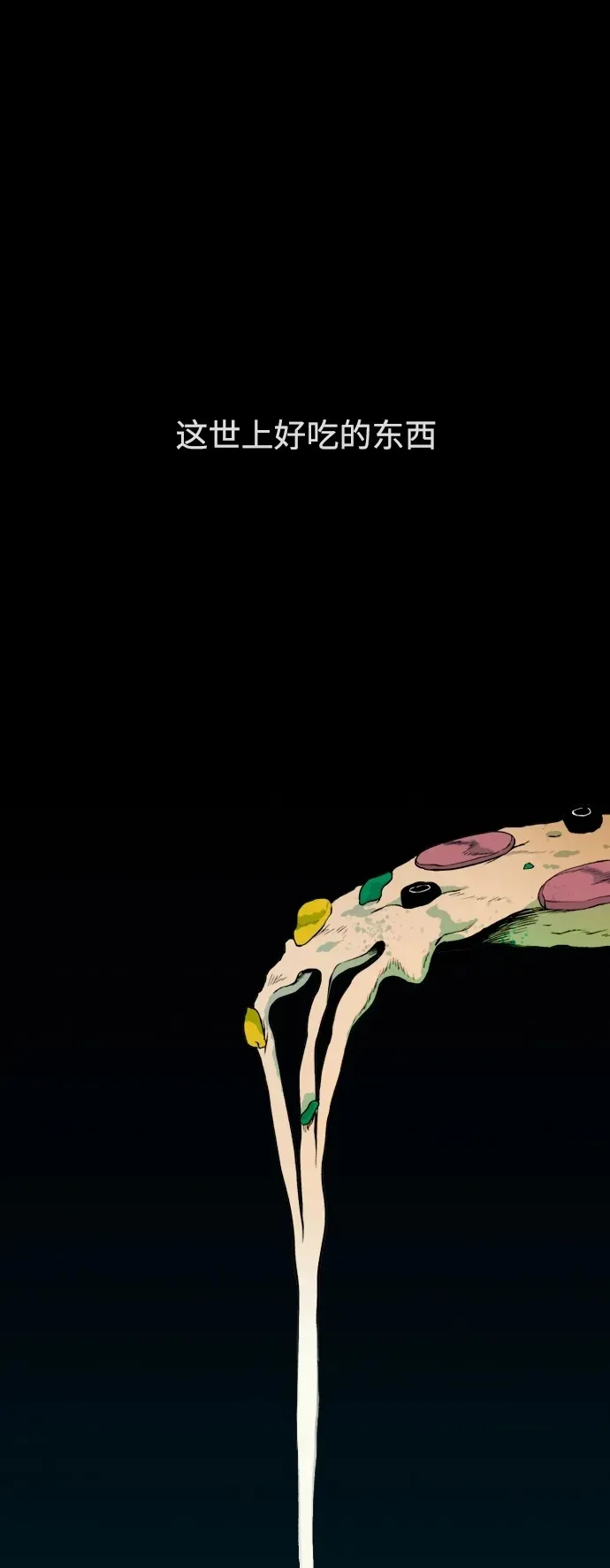 [第1章] 吕熙妍（1） 第2页