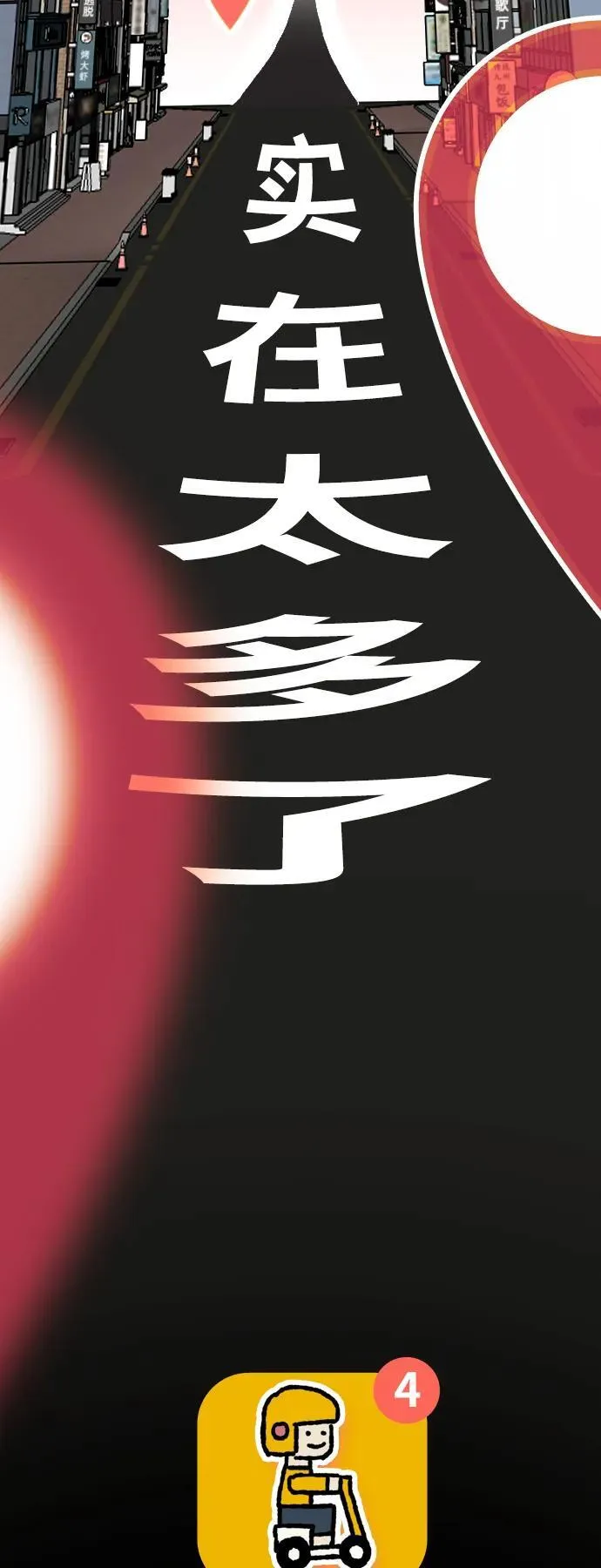 [第1章] 吕熙妍（1） 第4页