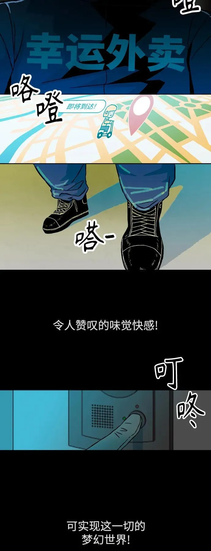 [第1章] 吕熙妍（1） 第6页