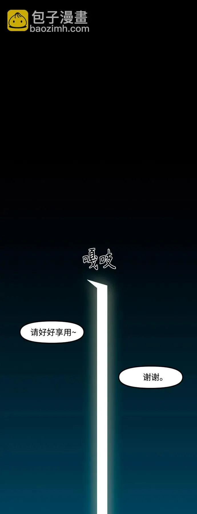[第1章] 吕熙妍（1） 第7页