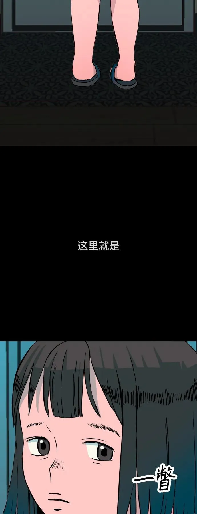 [第1章] 吕熙妍（1） 第9页