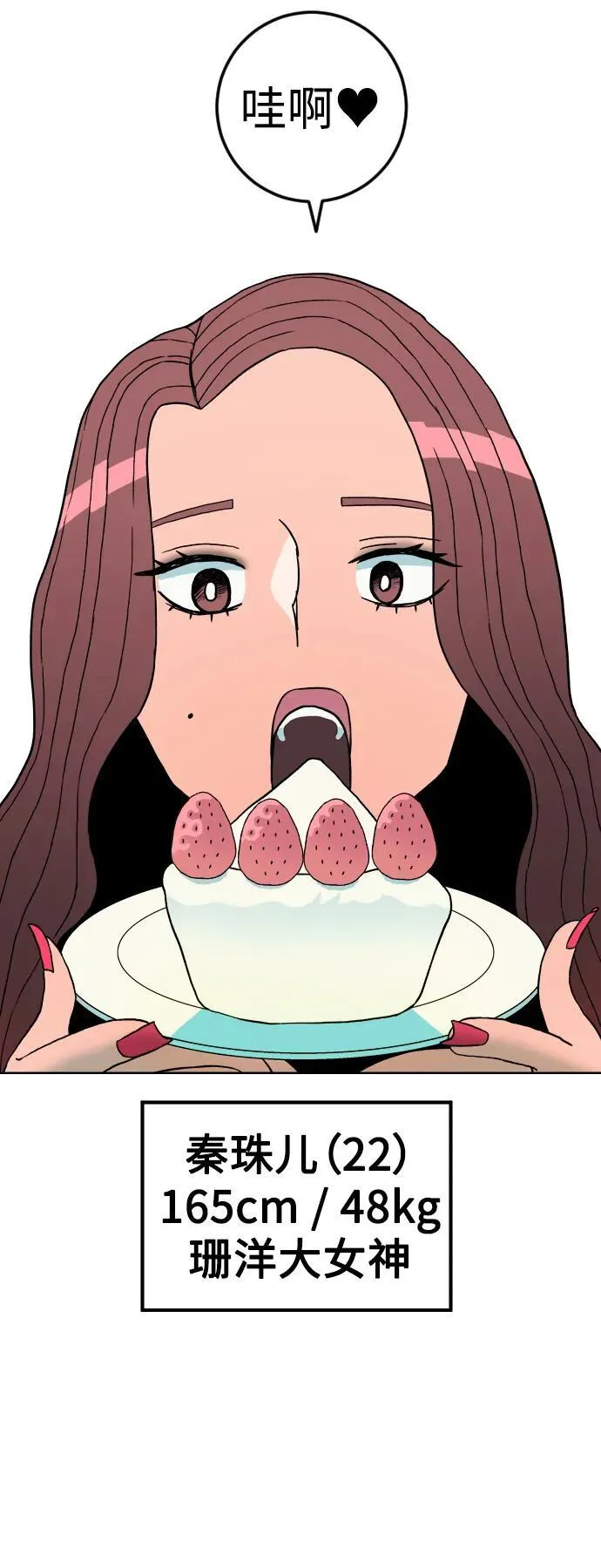 [第1章] 吕熙妍（1） 第13页
