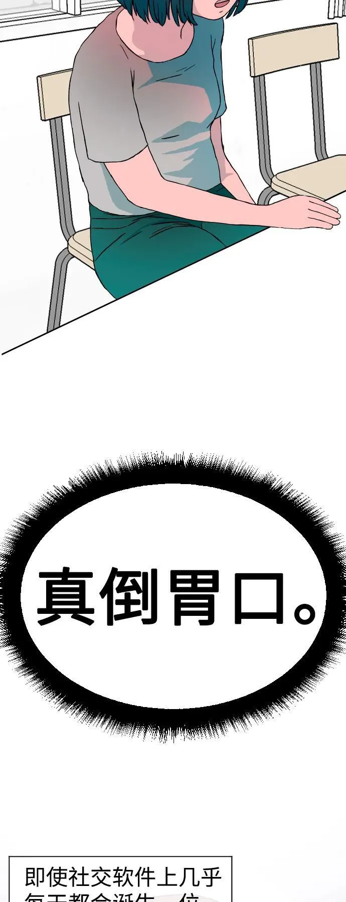 [第1章] 吕熙妍（1） 第18页