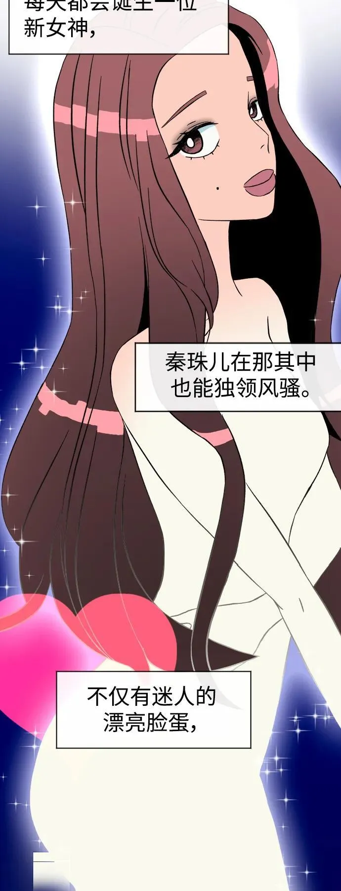 [第1章] 吕熙妍（1） 第19页