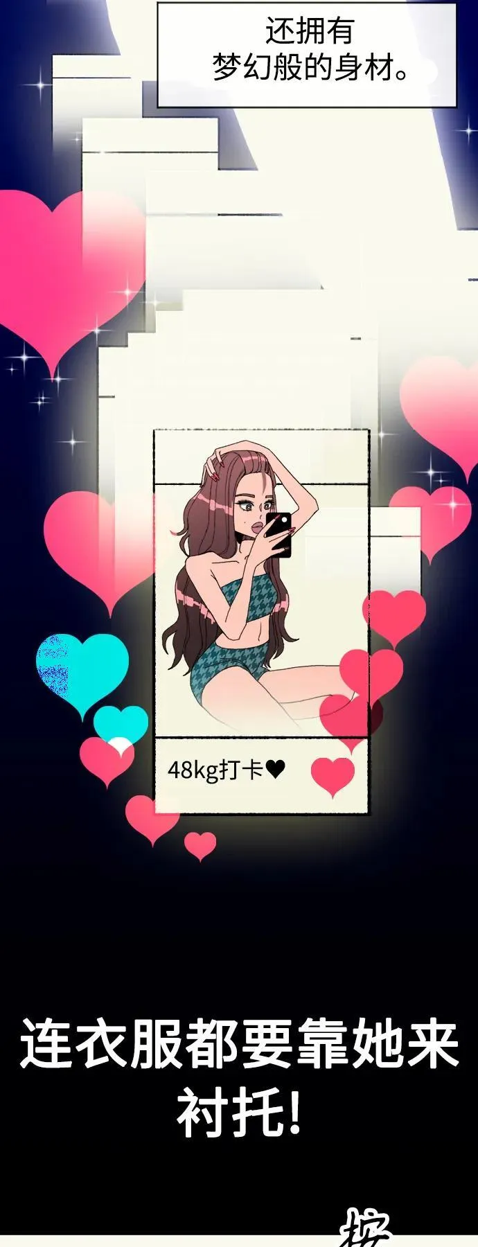 [第1章] 吕熙妍（1） 第20页