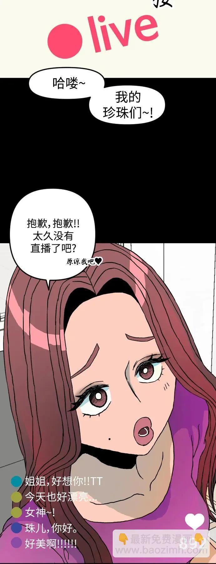 [第1章] 吕熙妍（1） 第21页