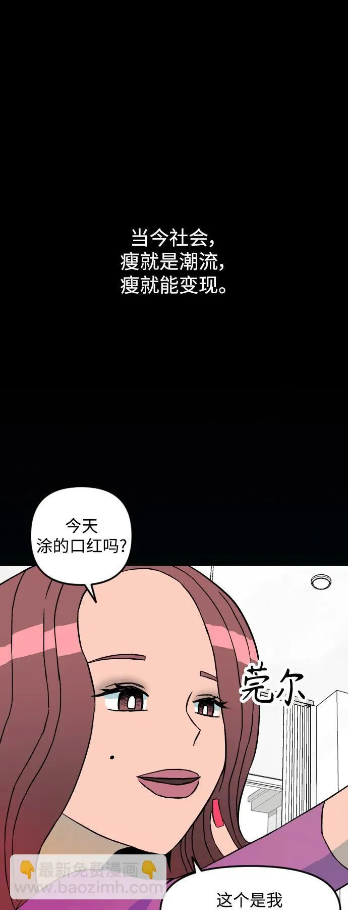 [第1章] 吕熙妍（1） 第22页
