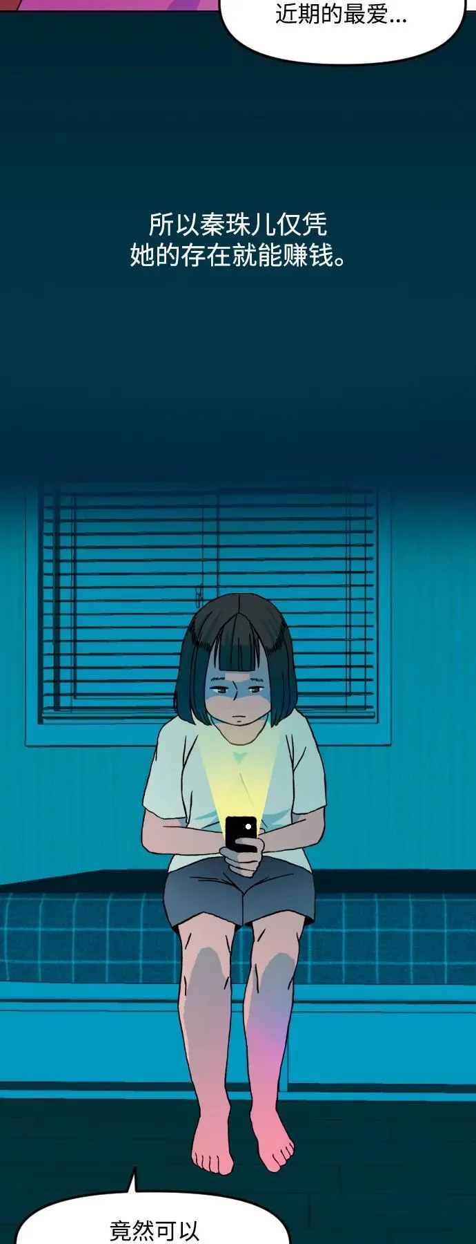 [第1章] 吕熙妍（1） 第23页