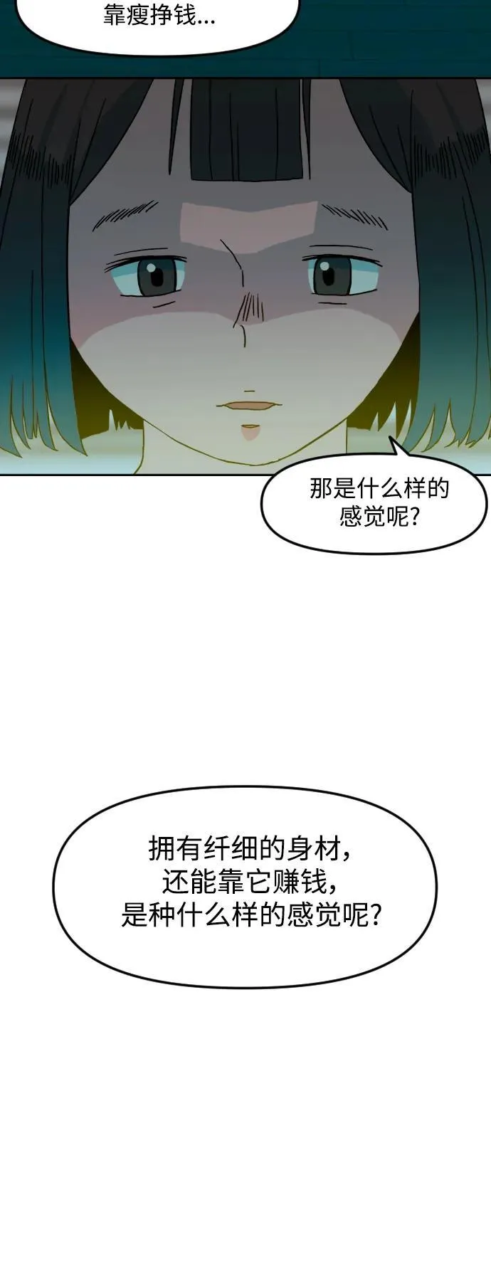 [第1章] 吕熙妍（1） 第24页