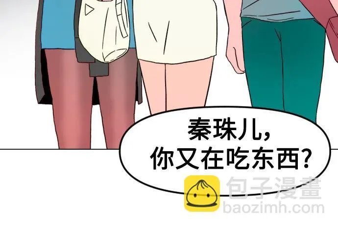 [第1章] 吕熙妍（1） 第27页