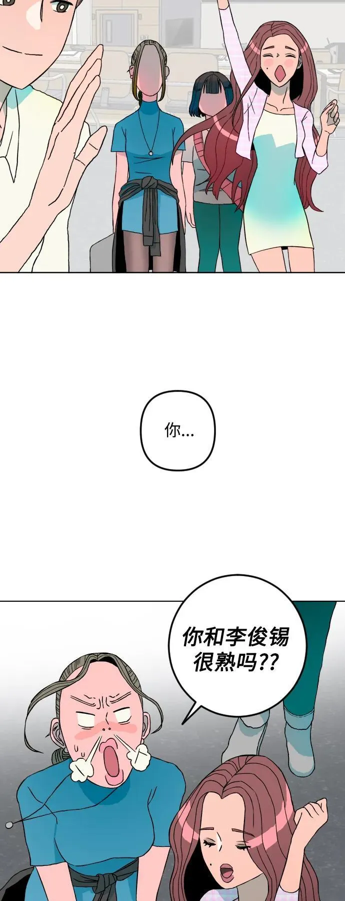 [第1章] 吕熙妍（1） 第31页