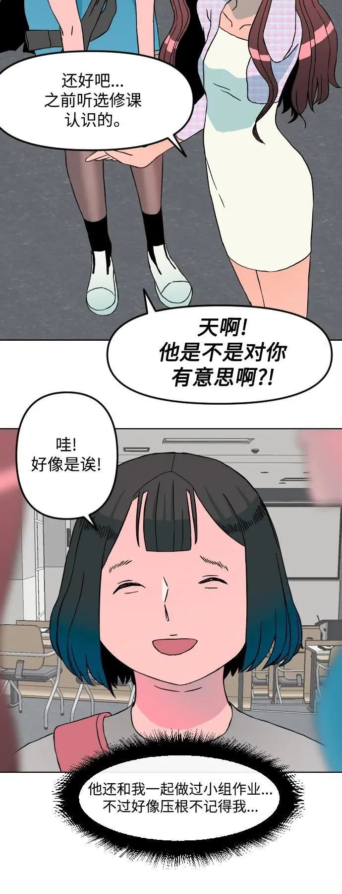 [第1章] 吕熙妍（1） 第32页