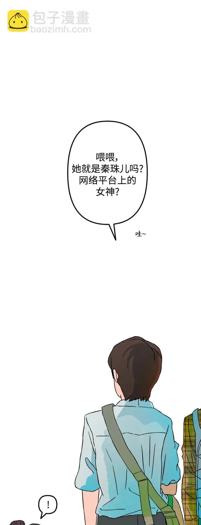 [第1章] 吕熙妍（1） 第33页