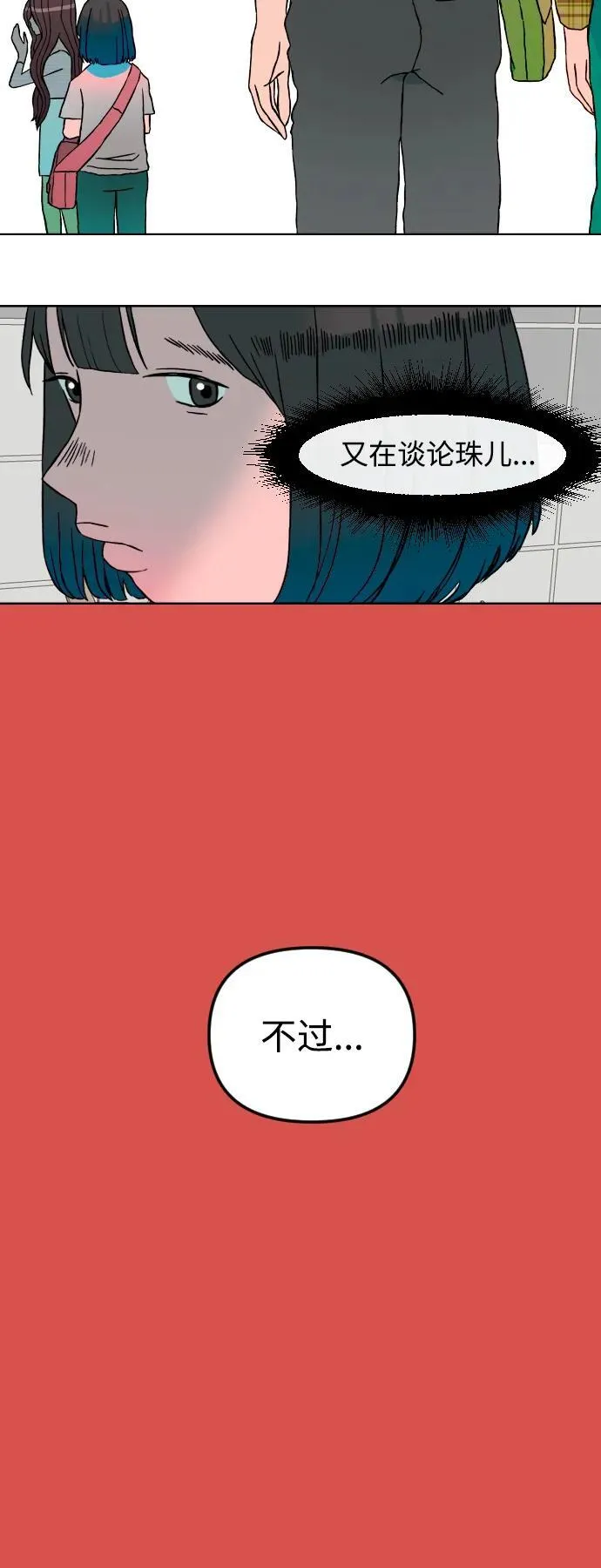 [第1章] 吕熙妍（1） 第34页