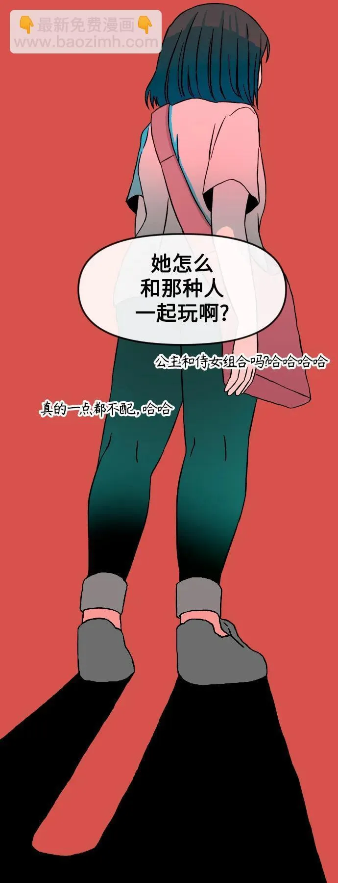[第1章] 吕熙妍（1） 第35页
