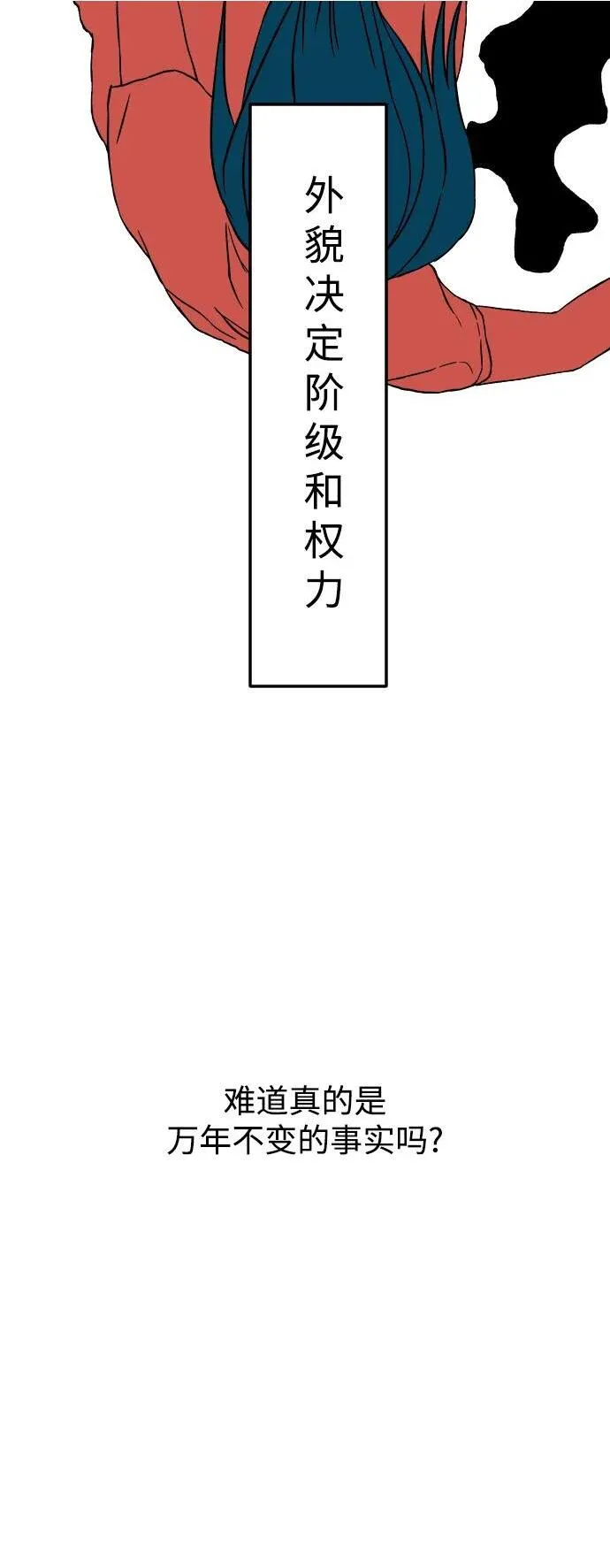 [第1章] 吕熙妍（1） 第37页