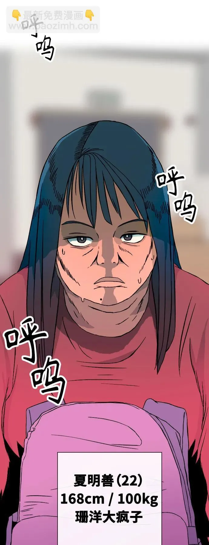 [第1章] 吕熙妍（1） 第41页