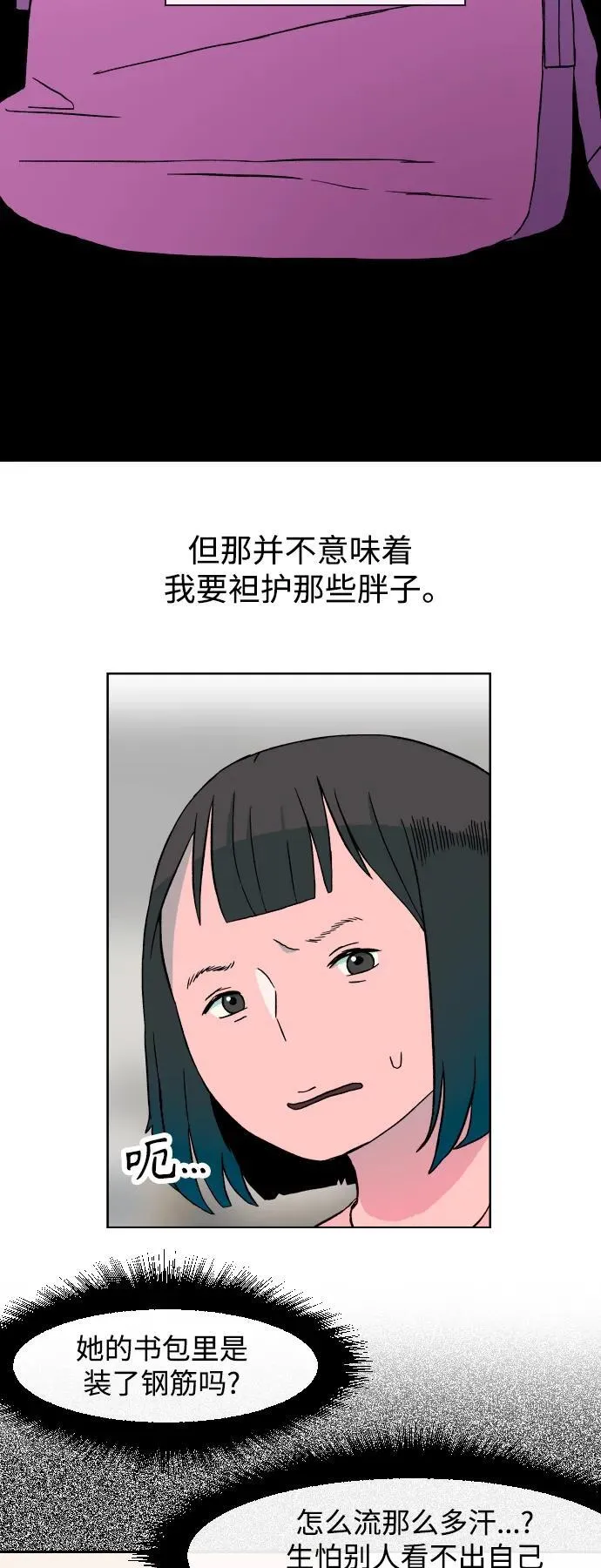 [第1章] 吕熙妍（1） 第42页