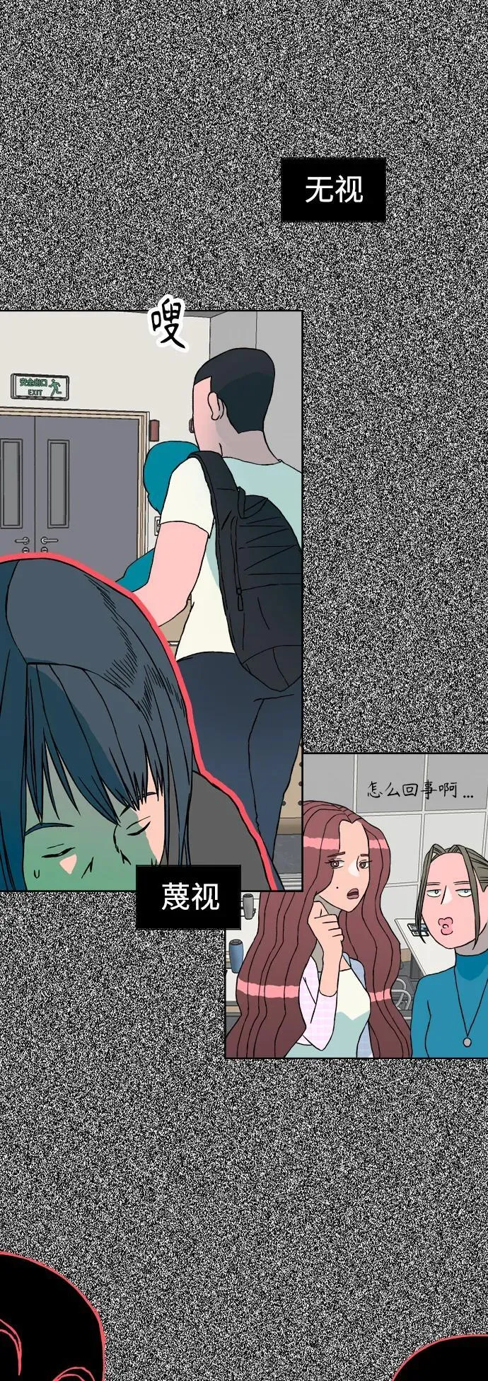 [第1章] 吕熙妍（1） 第44页