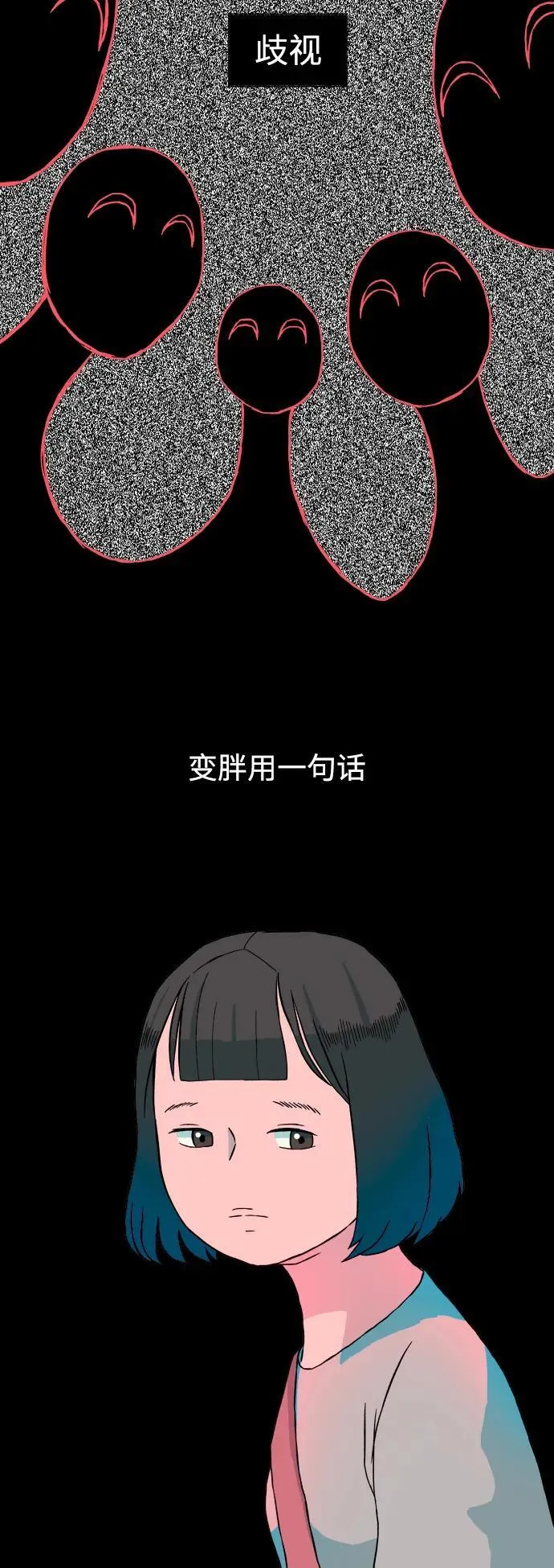 [第1章] 吕熙妍（1） 第45页