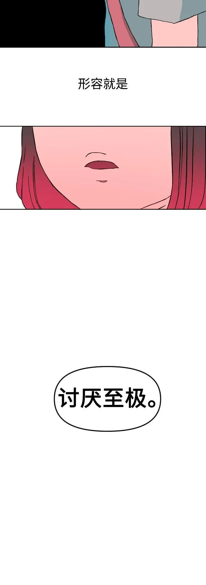 [第1章] 吕熙妍（1） 第46页