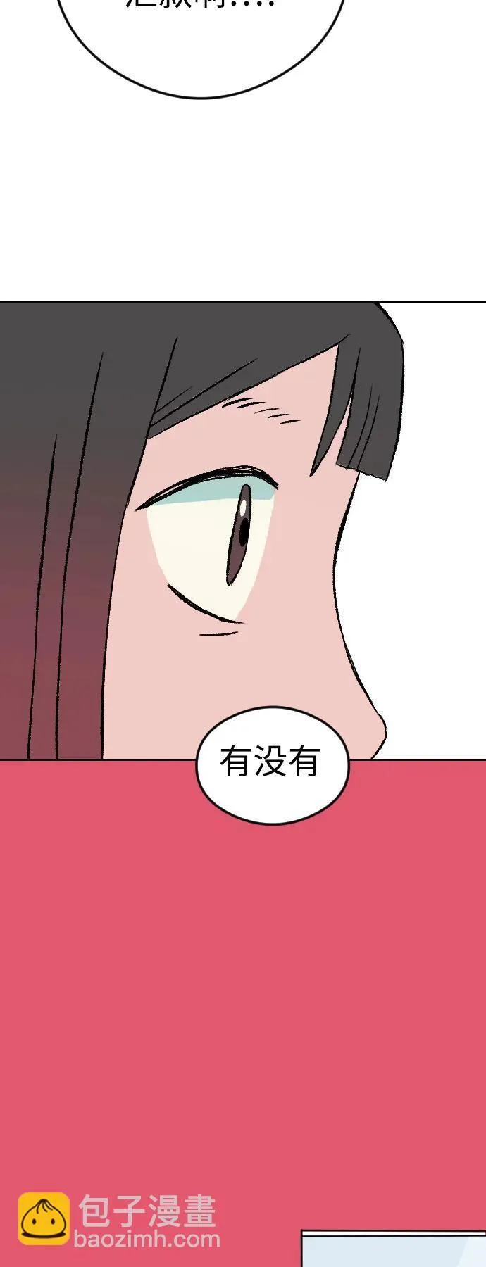 [第1章] 吕熙妍（7） 第33页