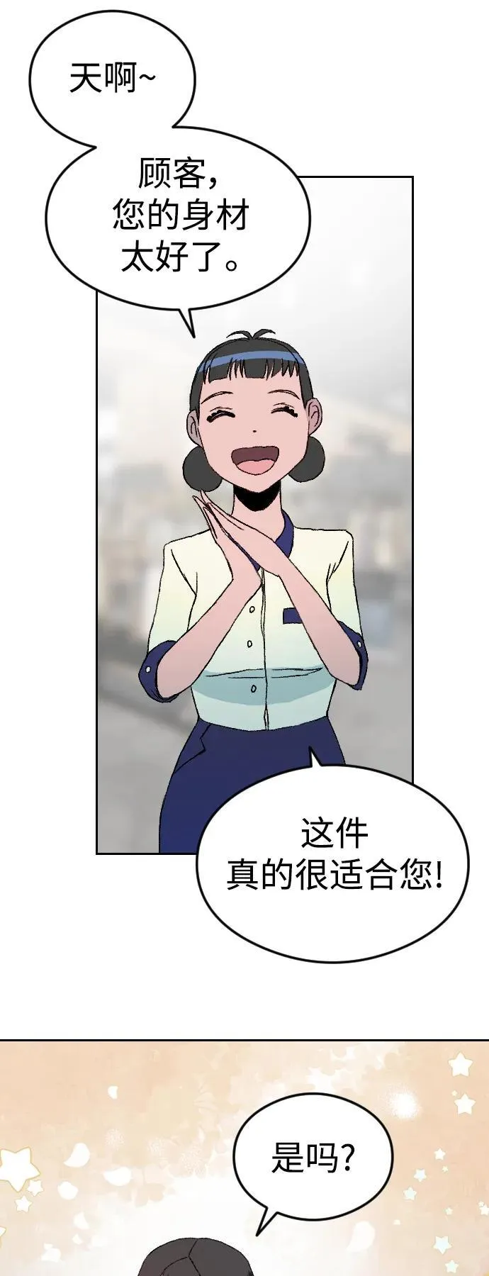 [第1章] 吕熙妍（7） 第37页