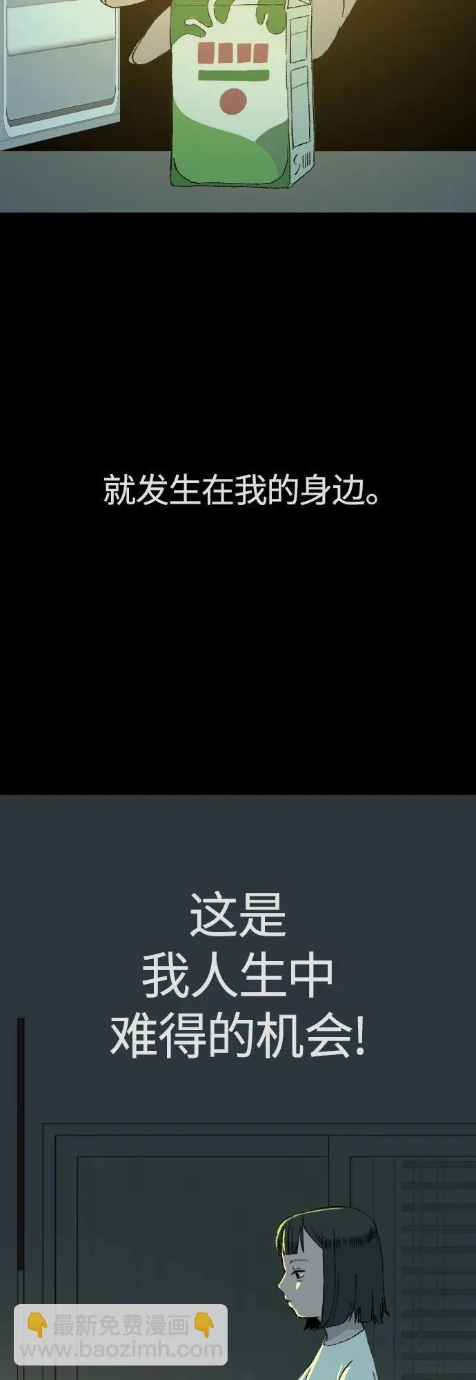 [第1章] 吕熙妍（6） 第3页