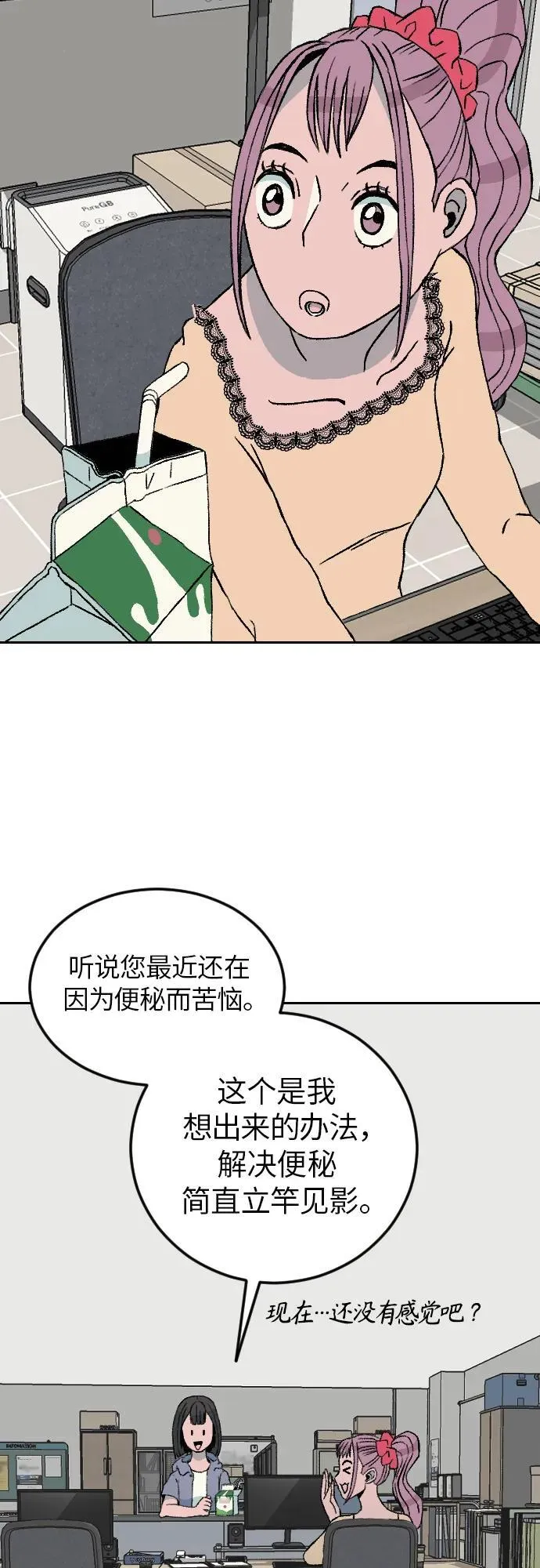 [第1章] 吕熙妍（6） 第11页