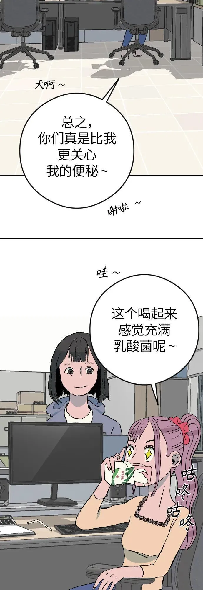 [第1章] 吕熙妍（6） 第12页