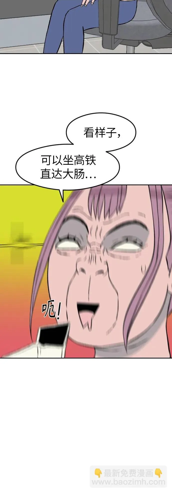 [第1章] 吕熙妍（6） 第13页