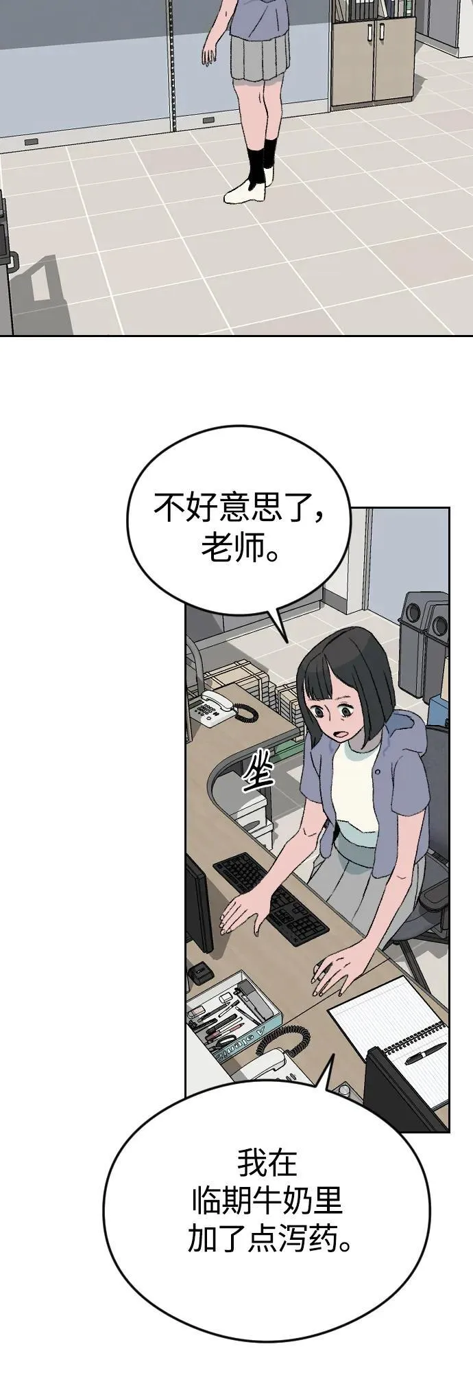 [第1章] 吕熙妍（6） 第15页