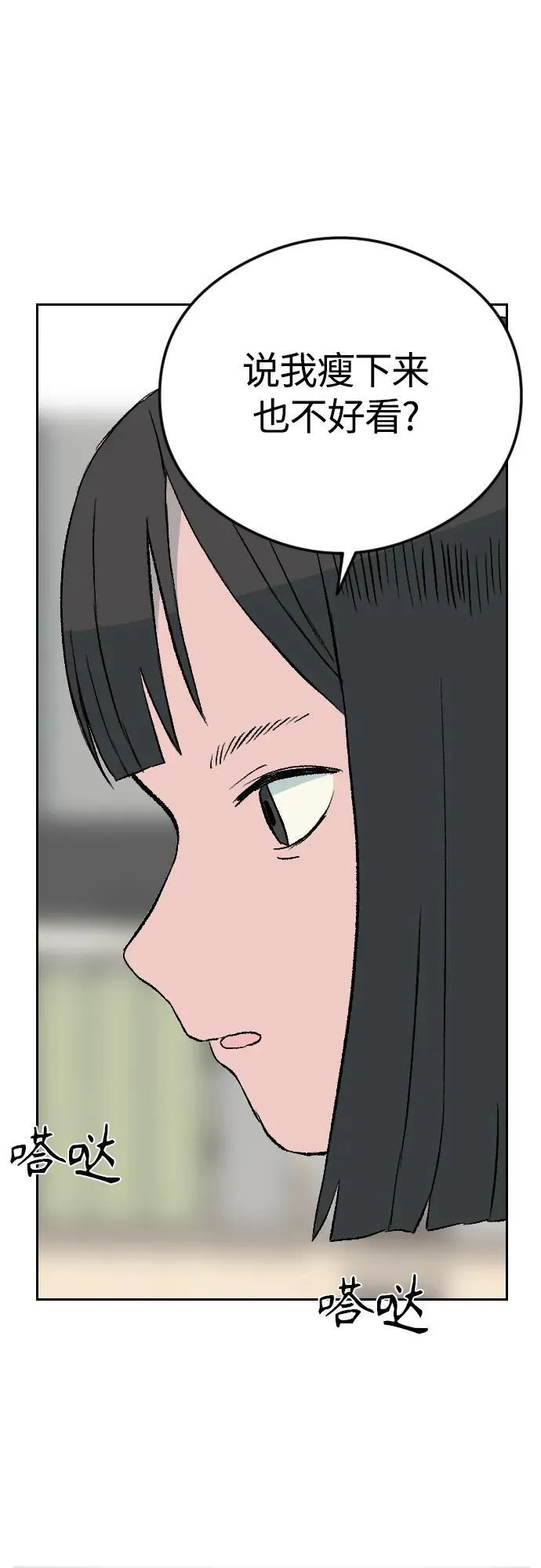 [第1章] 吕熙妍（6） 第16页