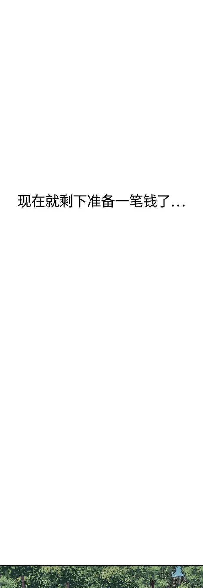 [第1章] 吕熙妍（6） 第18页