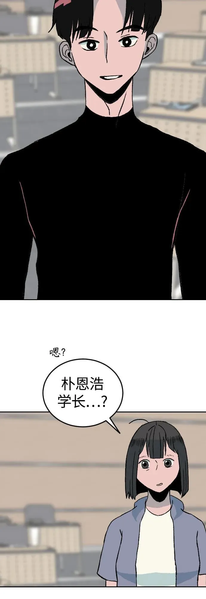 [第1章] 吕熙妍（6） 第24页
