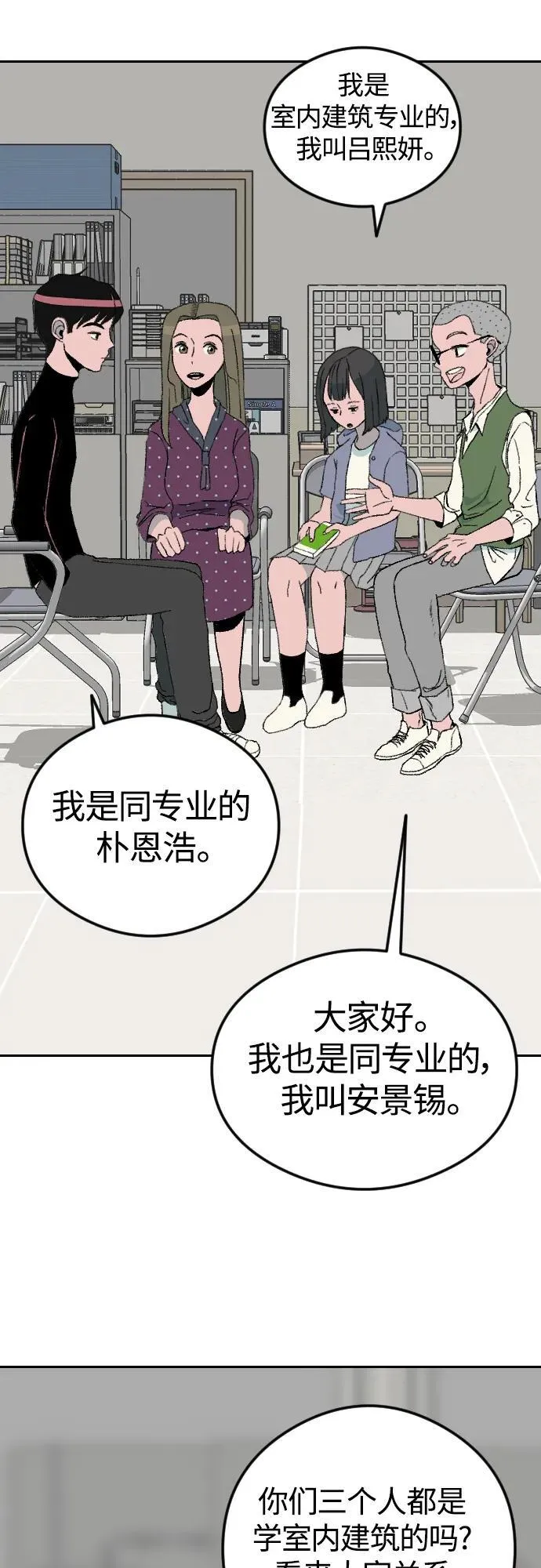 [第1章] 吕熙妍（6） 第28页