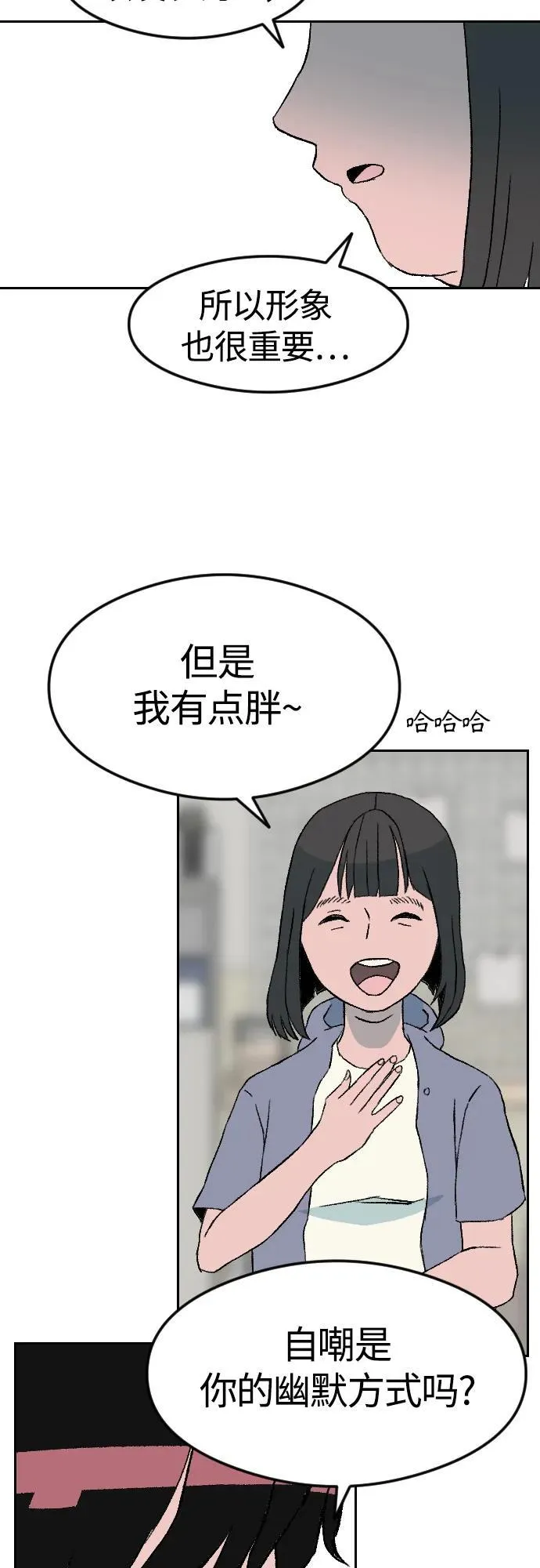 [第1章] 吕熙妍（6） 第36页
