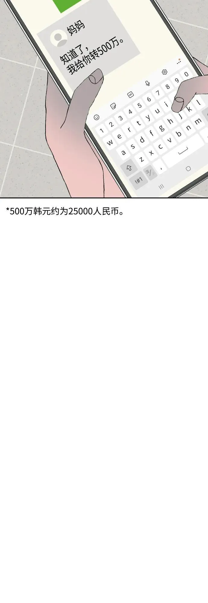 [第1章] 吕熙妍（6） 第41页