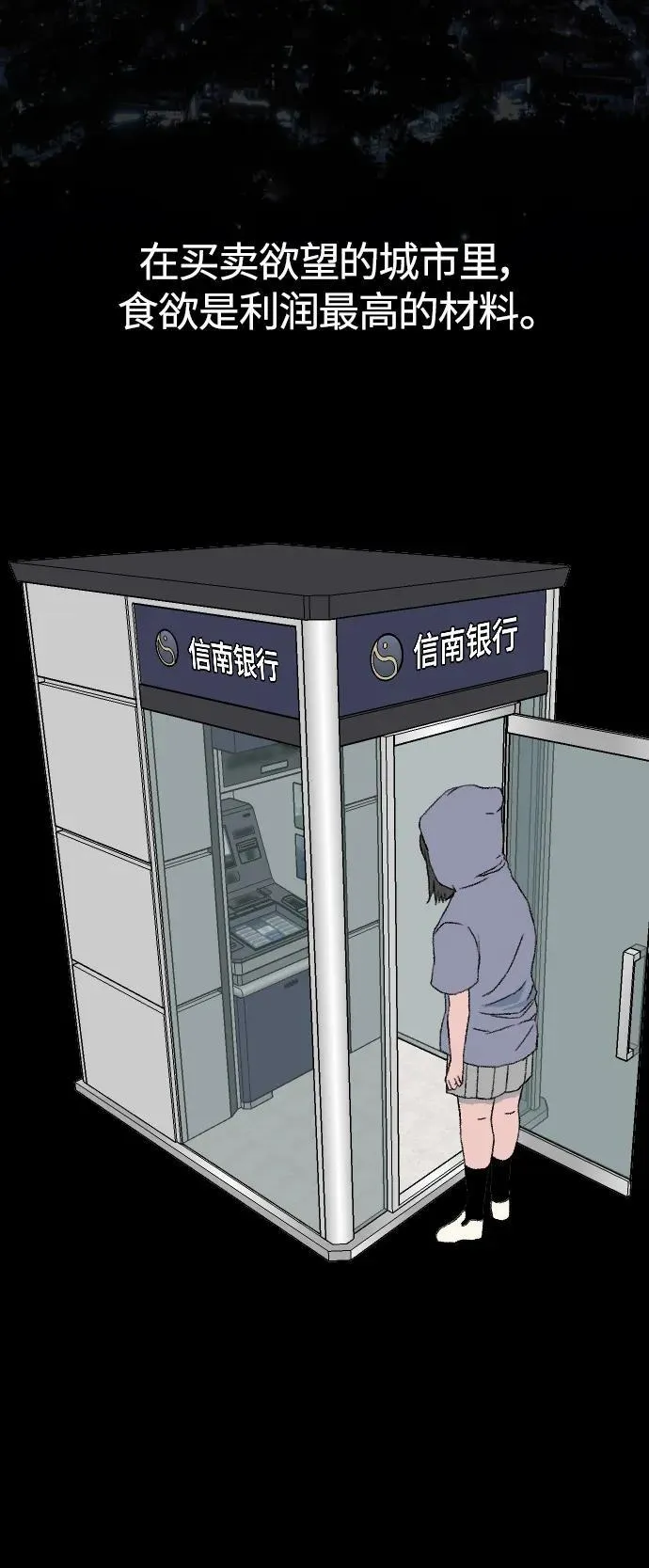 [第1章] 吕熙妍（6） 第47页