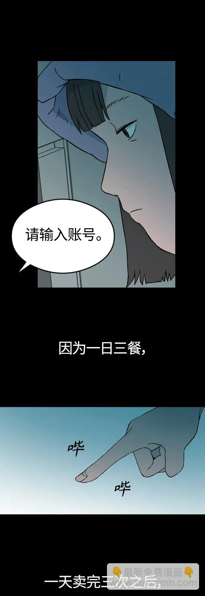 [第1章] 吕熙妍（6） 第48页