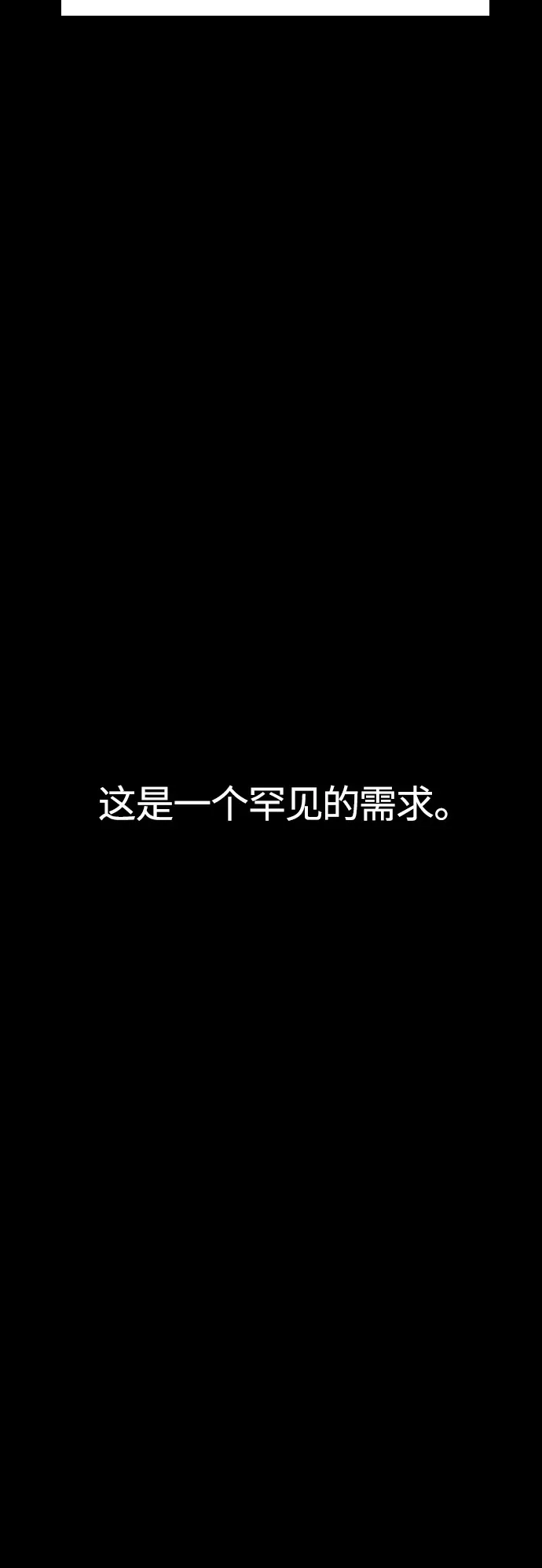 [第1章] 吕熙妍（6） 第50页