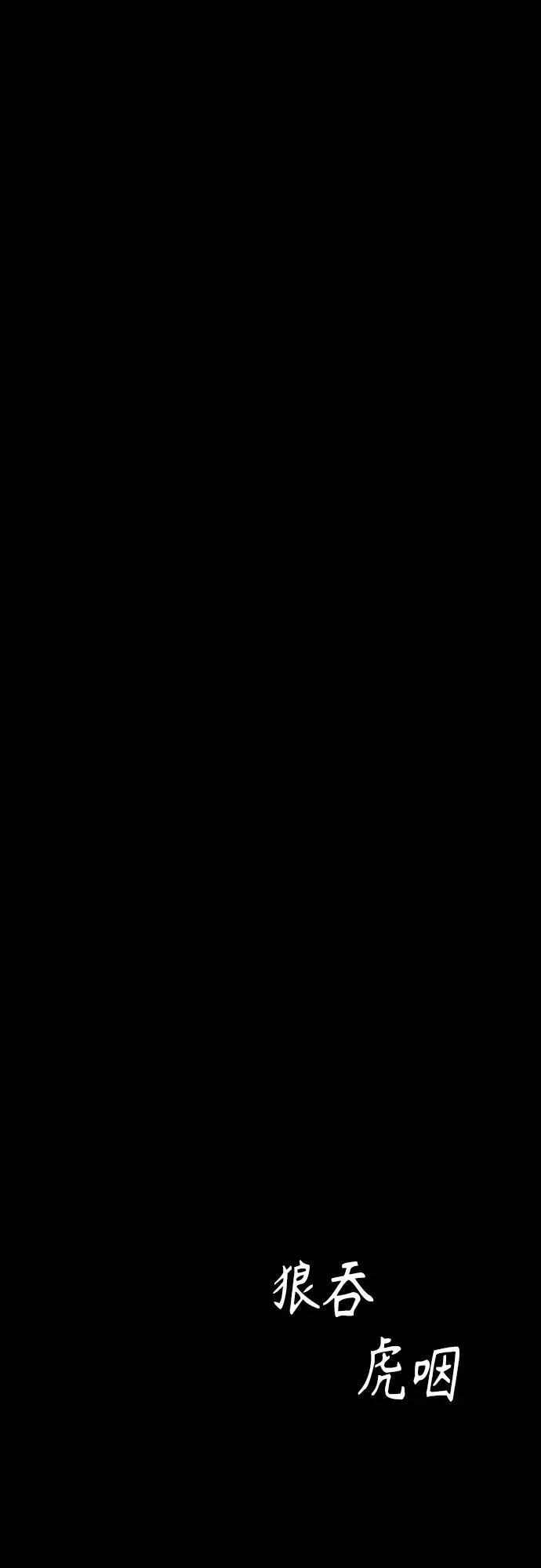 [第1章] 吕熙妍（6） 第51页