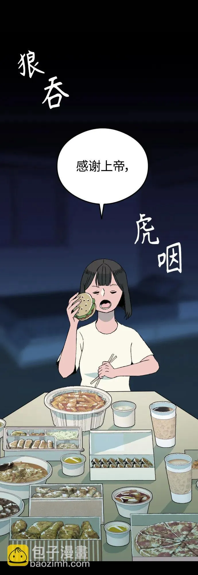 [第1章] 吕熙妍（6） 第52页