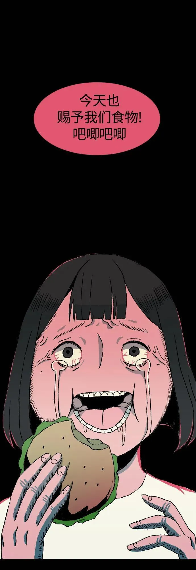 [第1章] 吕熙妍（6） 第53页