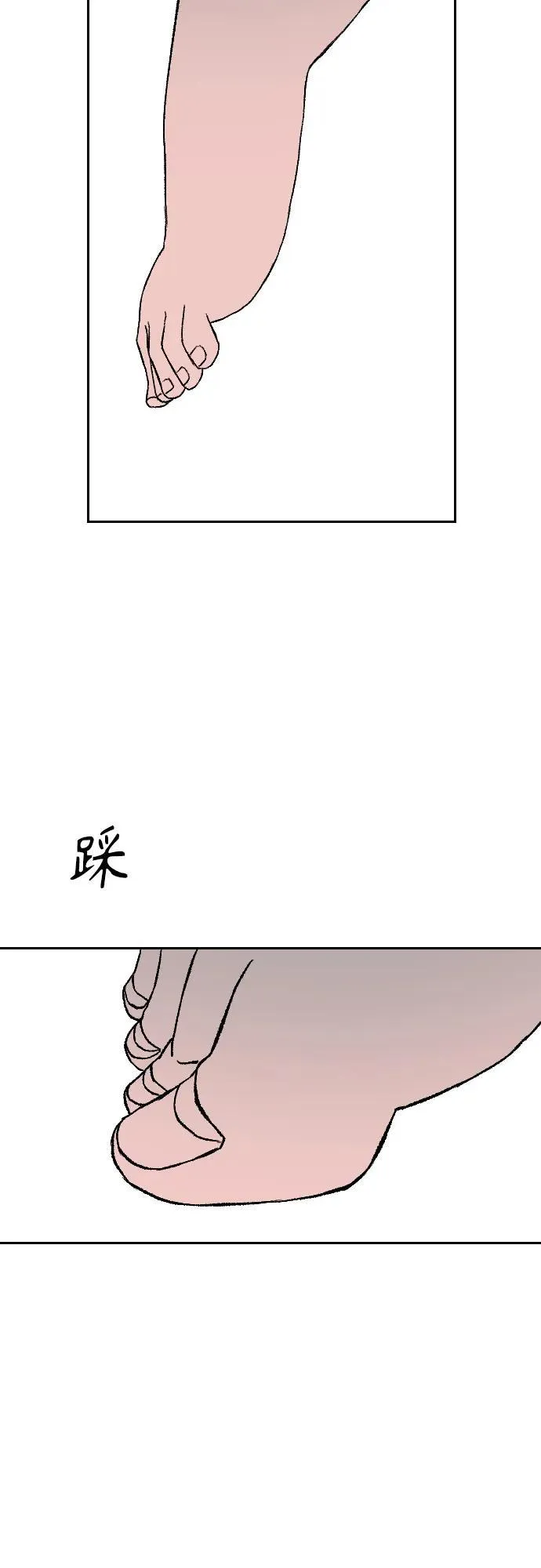 [第1章] 吕熙妍（6） 第55页