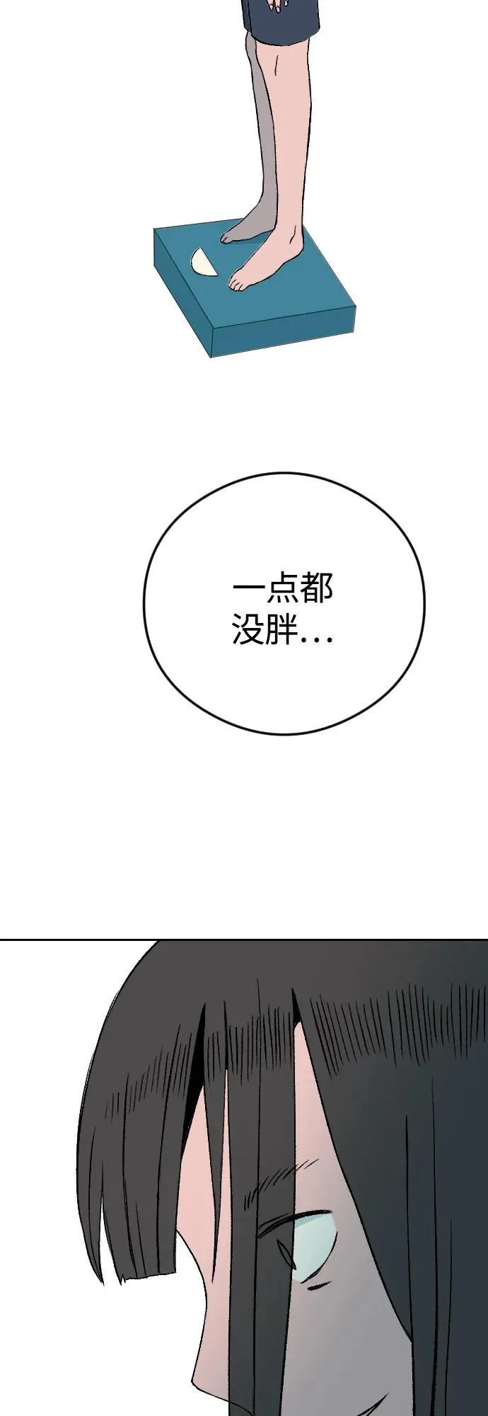 [第1章] 吕熙妍（6） 第57页